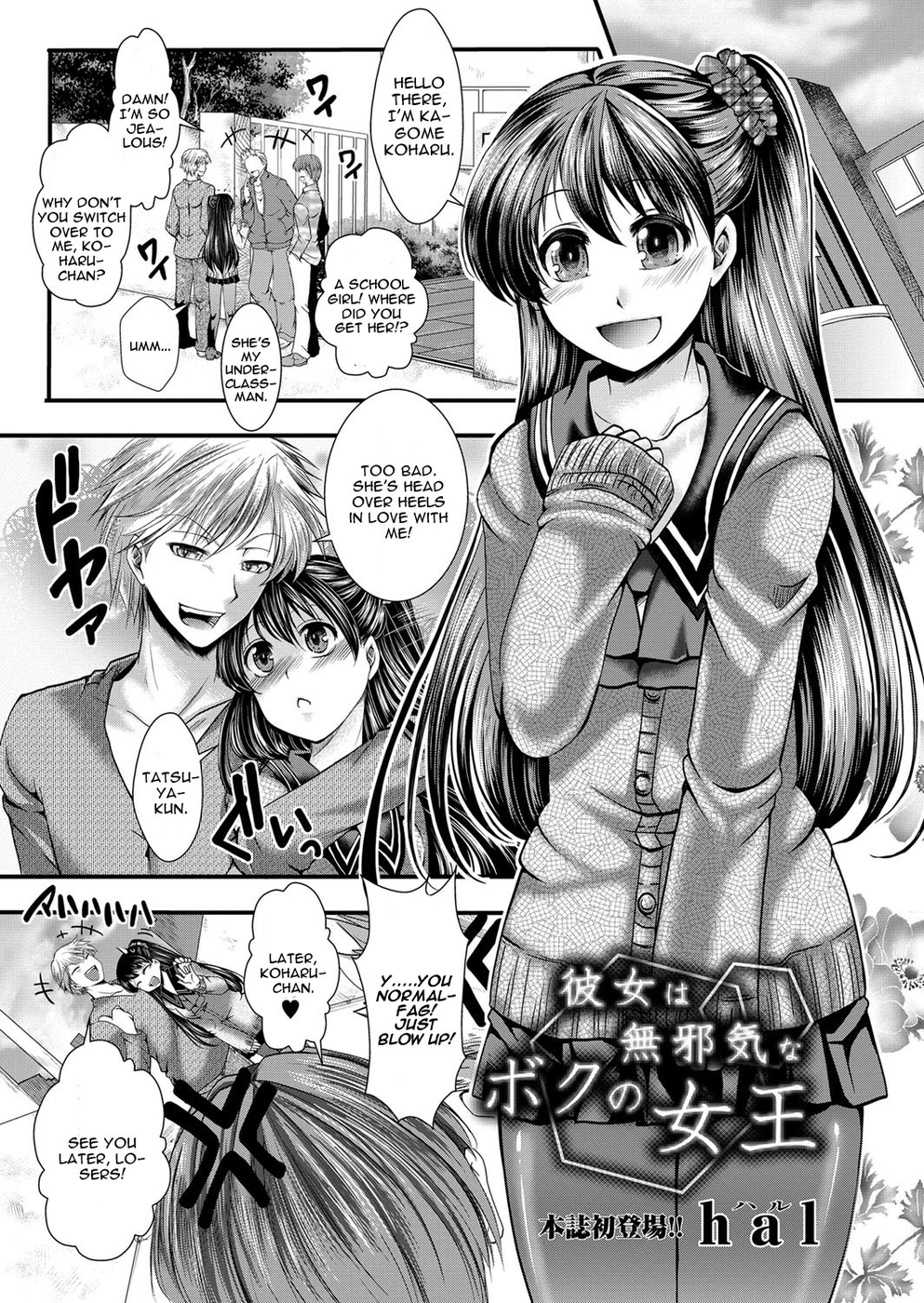 Hentai Manga Comic-My Girlfriend is My Innocent Queen-Read-1